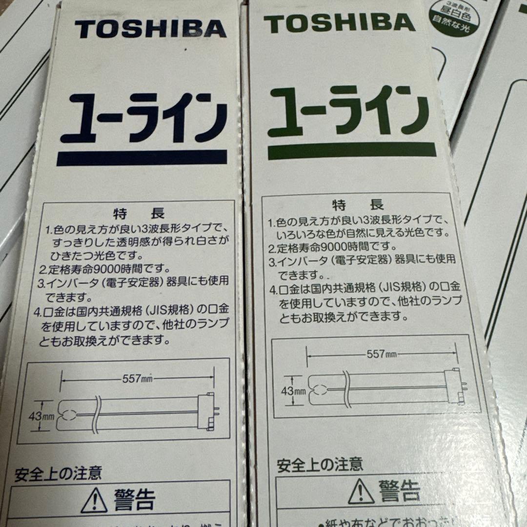 東芝 FPL55EX-N/2 7本 FPL55EX-D/2 1本 合計8本