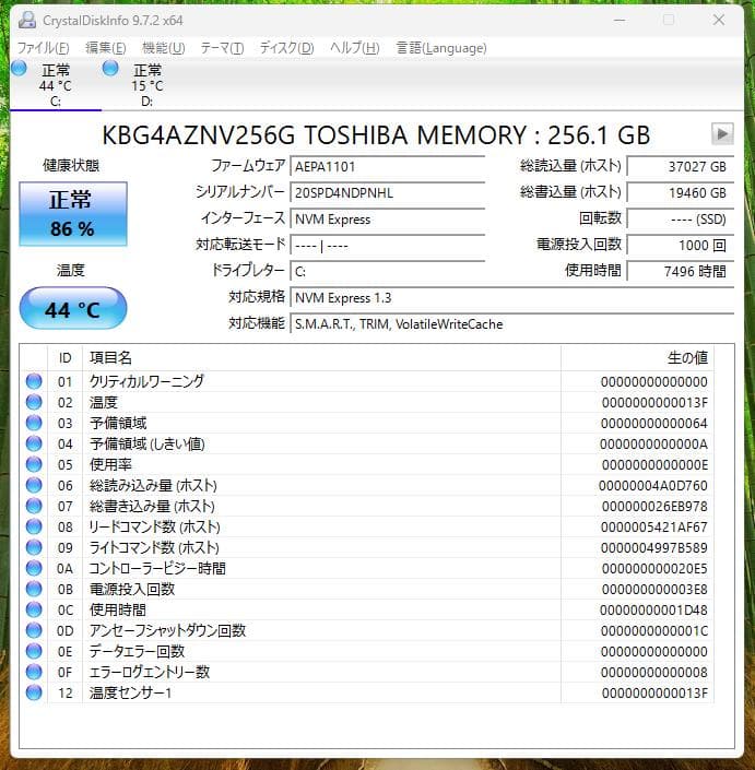 超美品　windows 11　i7　M.2 SSD　タッチパネル　おまけ付き