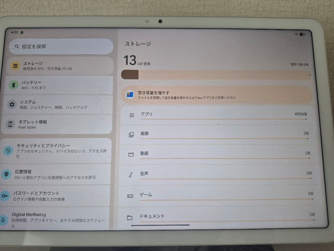 【おまけ付き】GooglePixelタブレット本体 充電スピーカー ケーブル