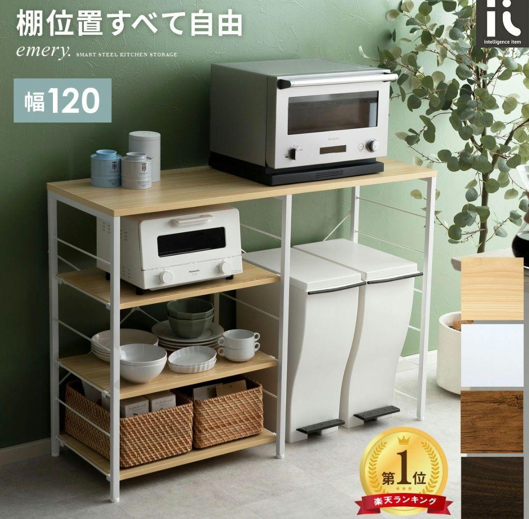 エメリー キッチンカウンター 120cm幅