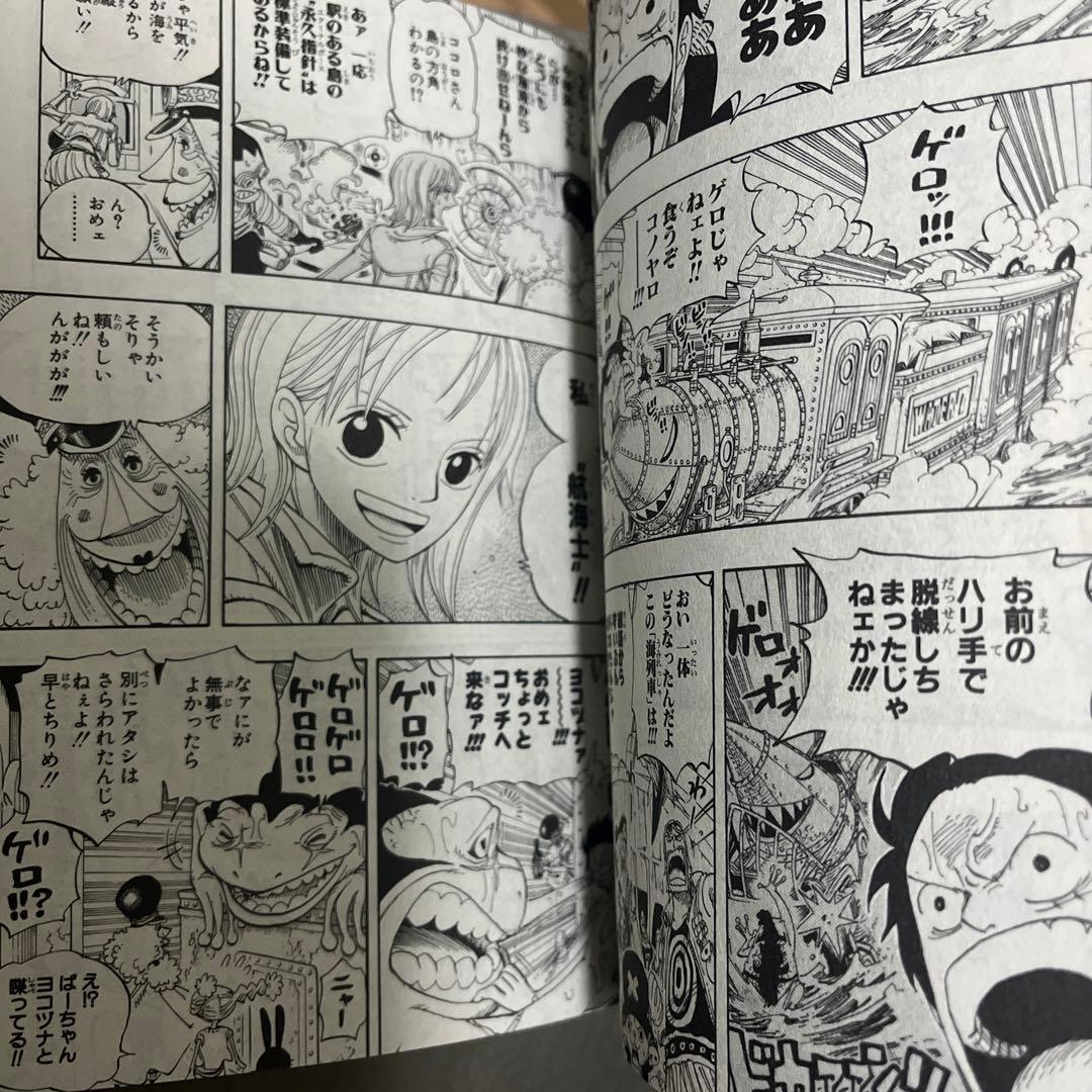 ワンピース漫画