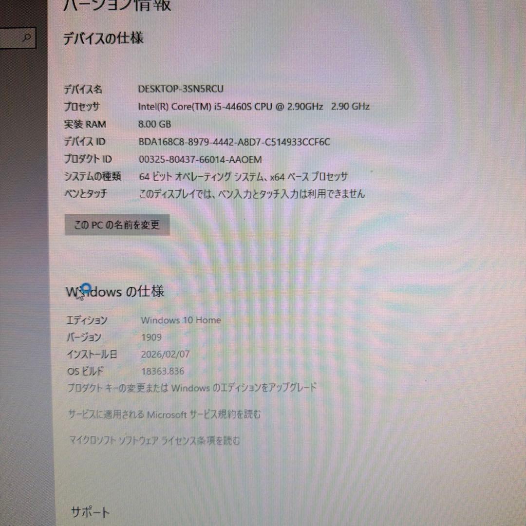 Lenovo デスクトップPC スリムタワー