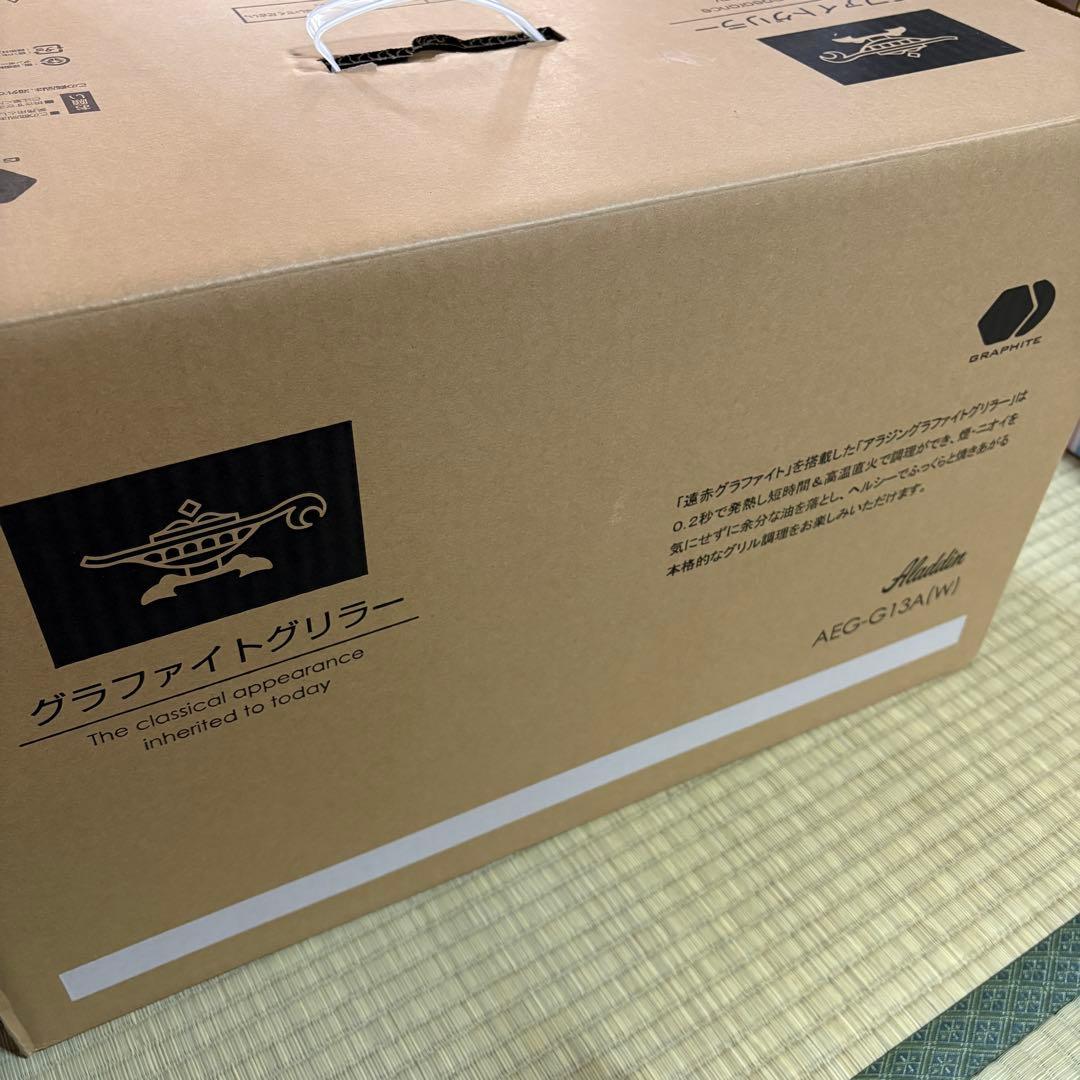 新品未使用　ホットプレート　アラジン　グラファイトグリラーAEG-G13A(W)