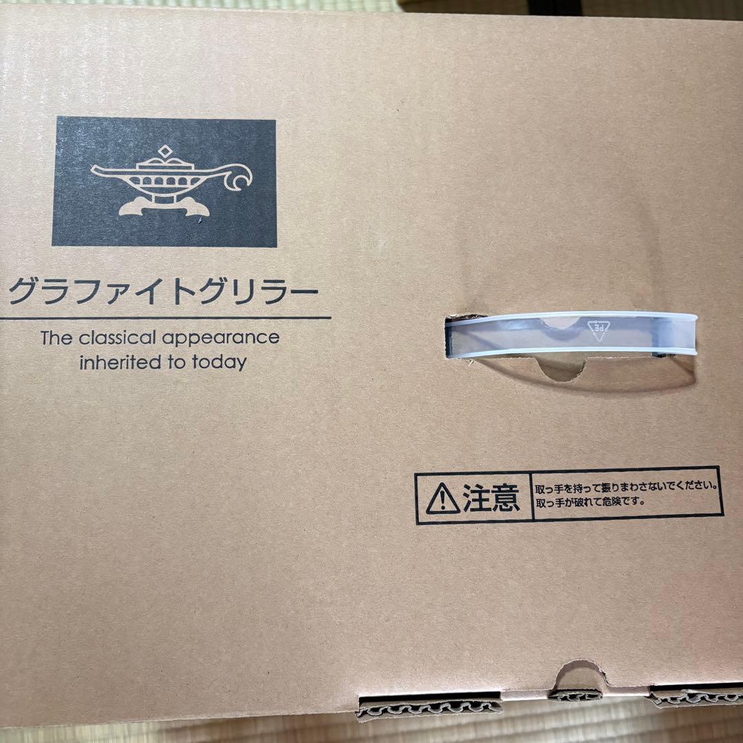 新品未使用　ホットプレート　アラジン　グラファイトグリラーAEG-G13A(W)