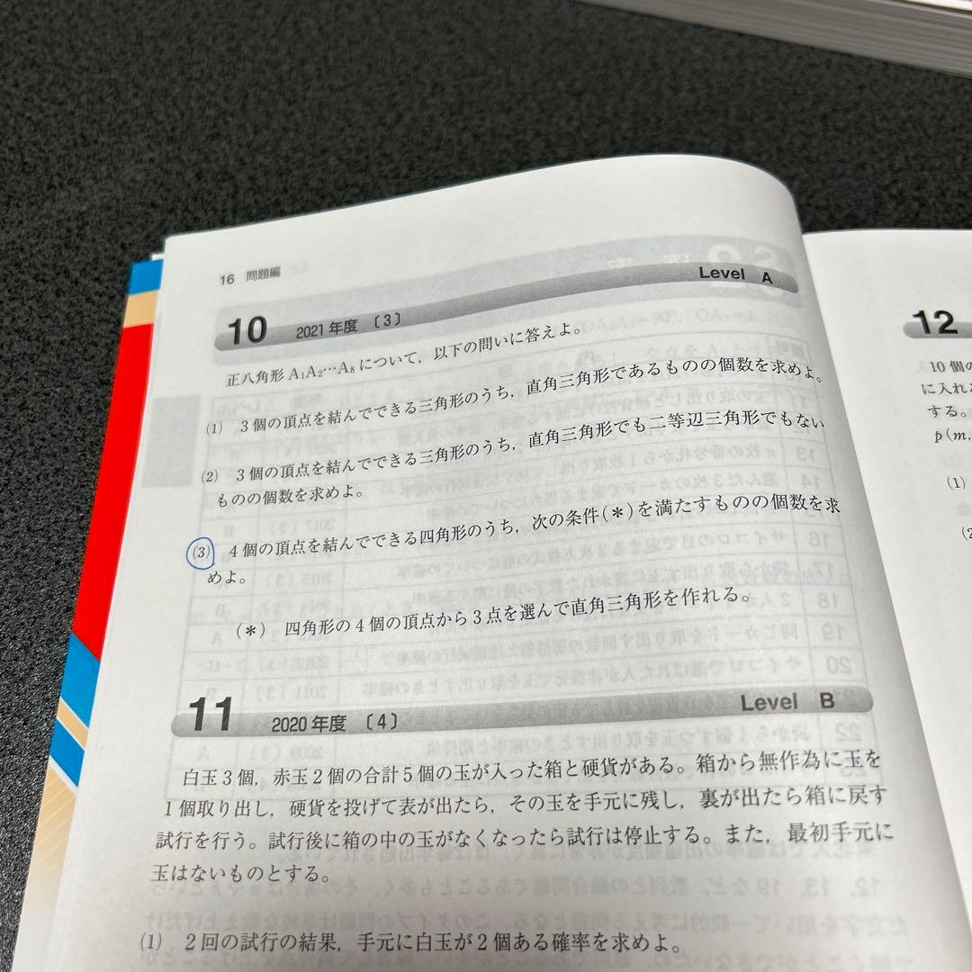 東北大の理系数学　物理　化学15カ年 第8版