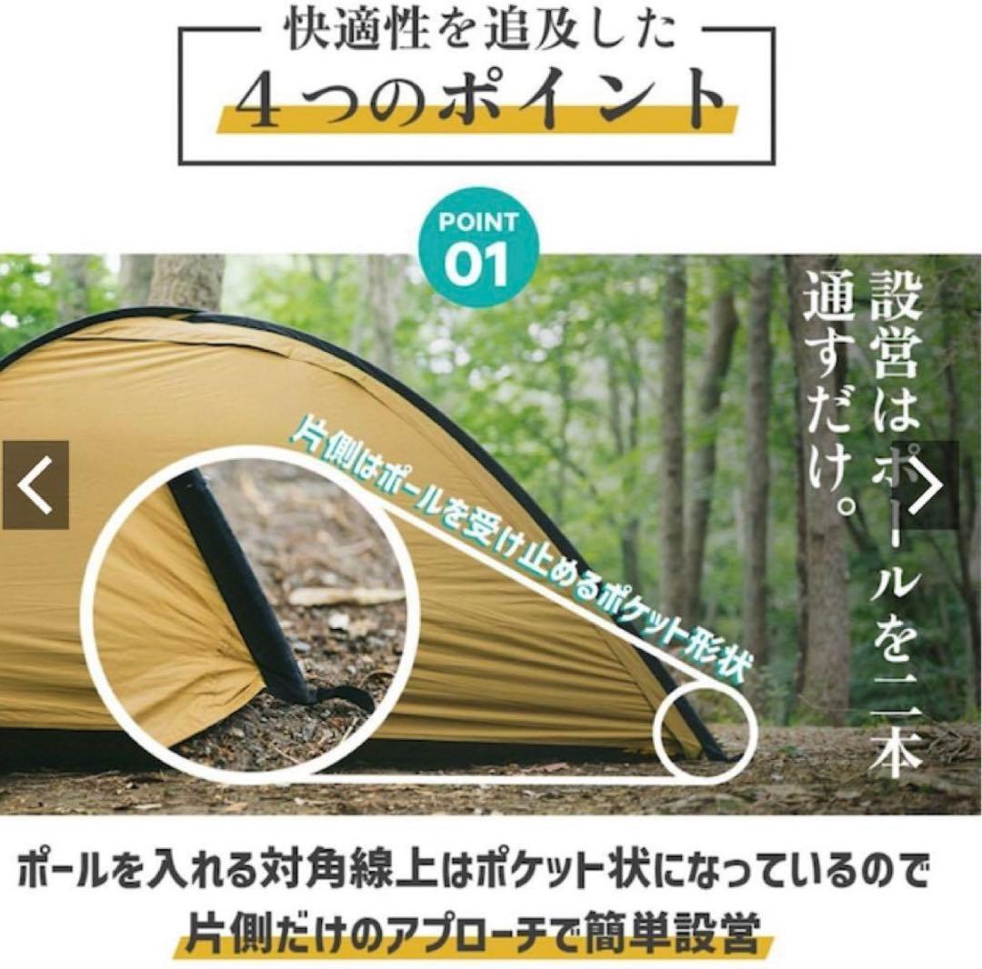 美品　HILLSFIELD ソロテント X ONE クロスワン ヒルズフィールド