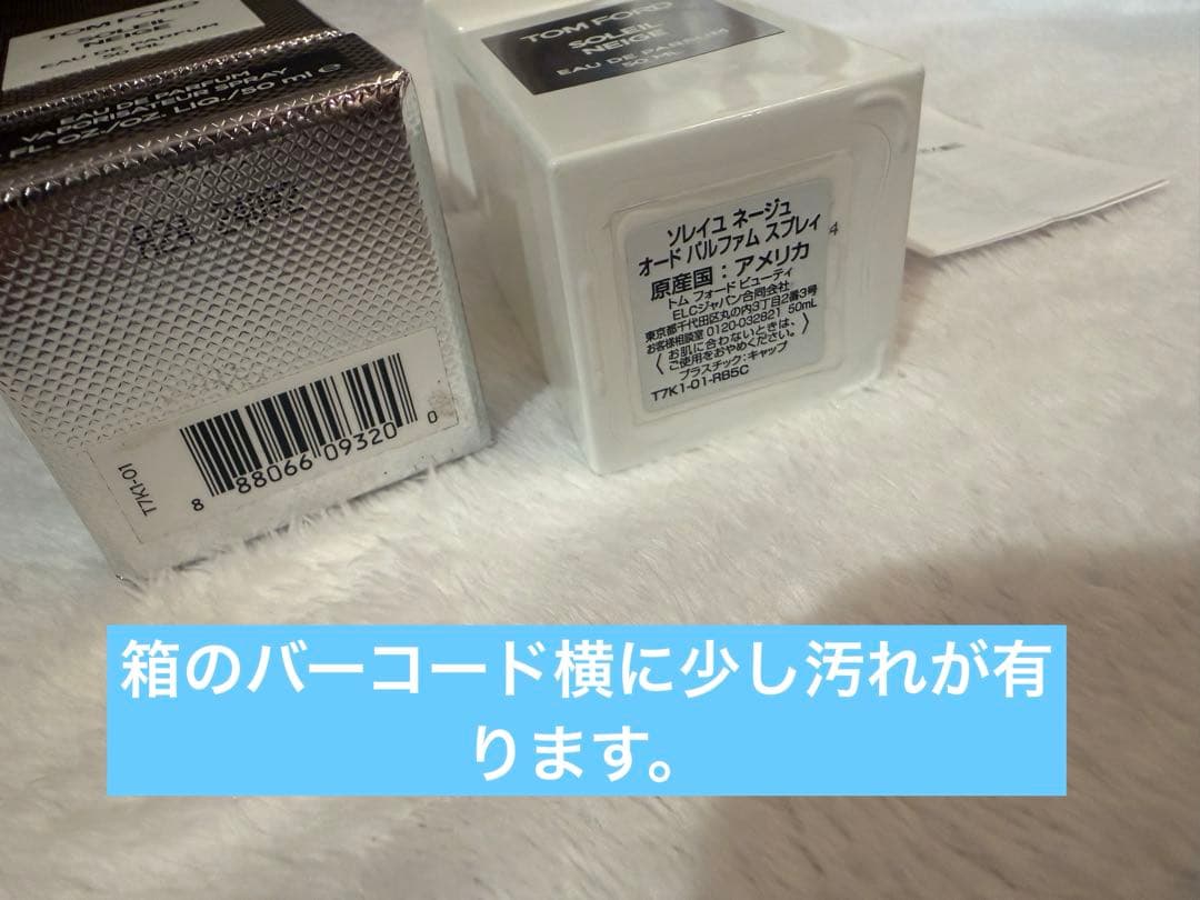 新品未使用ソレイユ ネージュ オード パルファム スプレィ 50mL