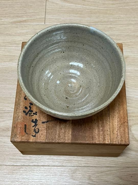 四代中野陶痴作 唐津焼 抹茶茶盌 茶道具