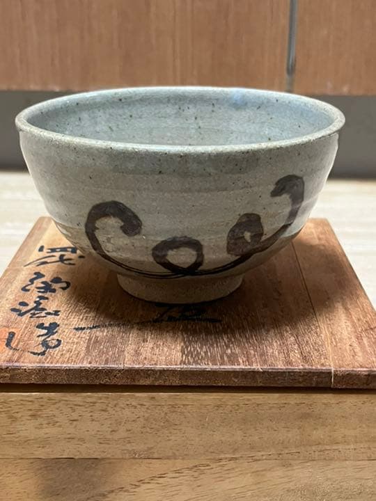 四代中野陶痴作 唐津焼 抹茶茶盌 茶道具