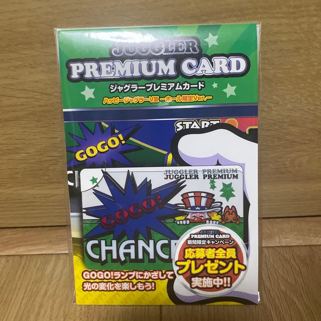 S*a様 新品未開封品JUGGLER PREMIUM CARDジャグラープレミア