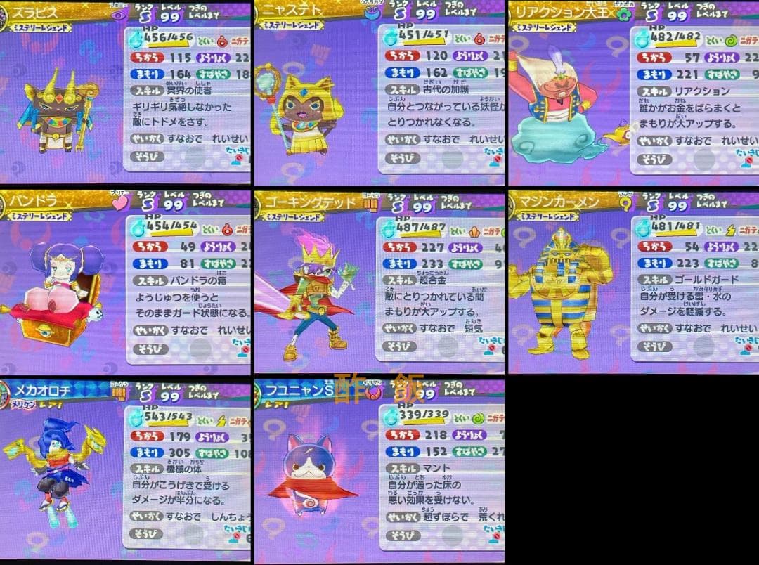 妖怪ウォッチ3 スキヤキ　最強