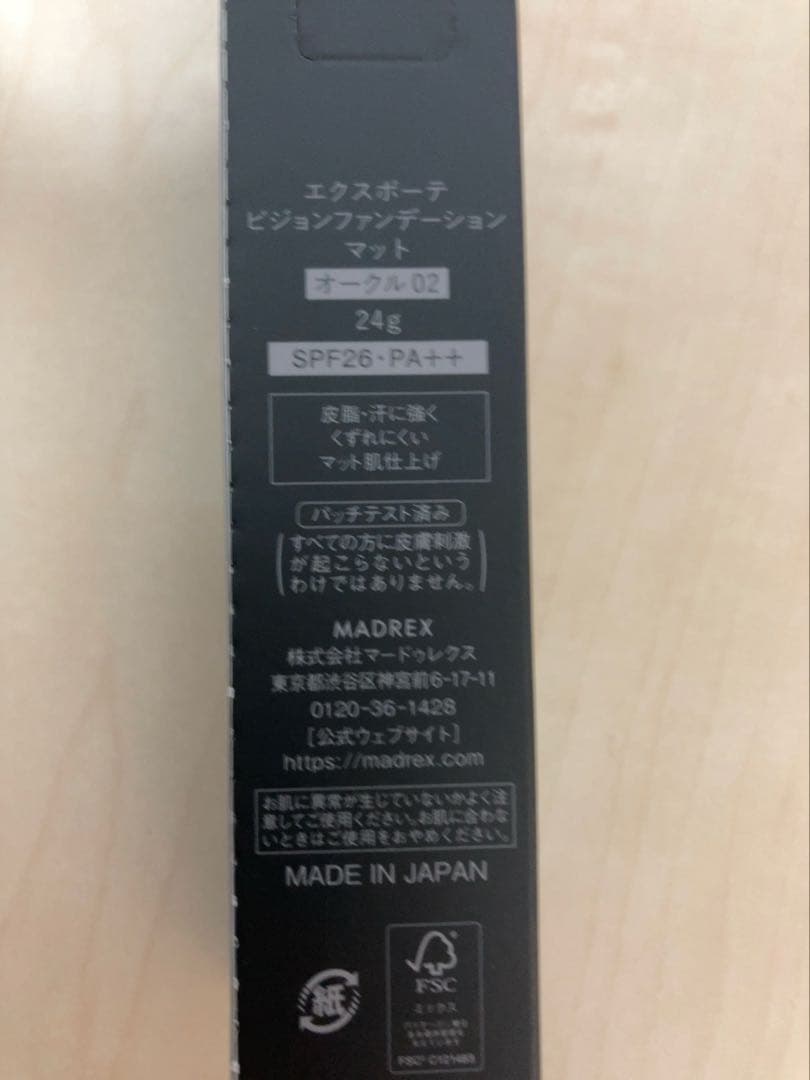 エクスボーテ　ビジョンファンデーション　マット02 5本セット