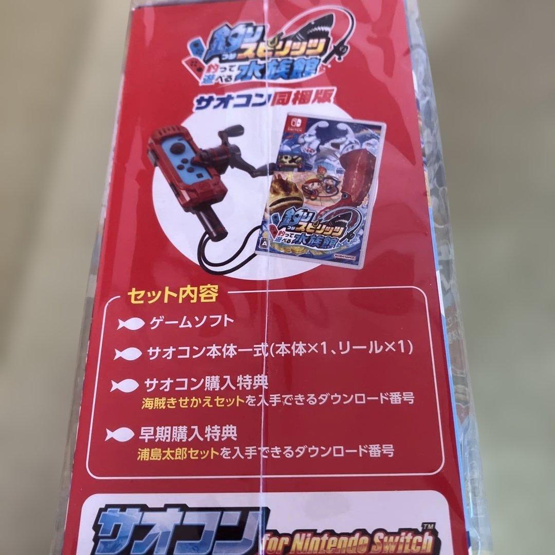 釣りスピリッツ！サオコン同梱版