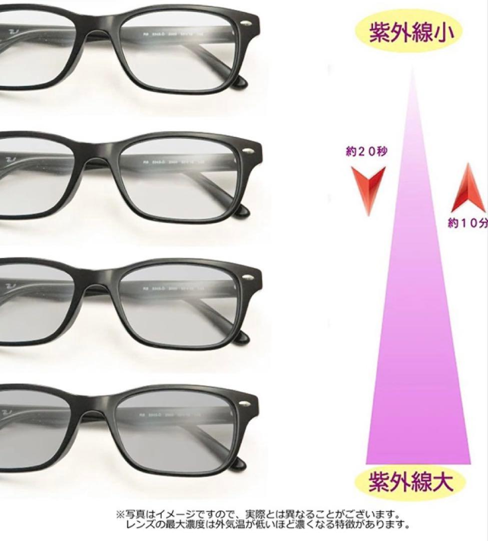 紫外線で色が変わるレイバン調光サングラスRB5017A-2000RAY-BAN