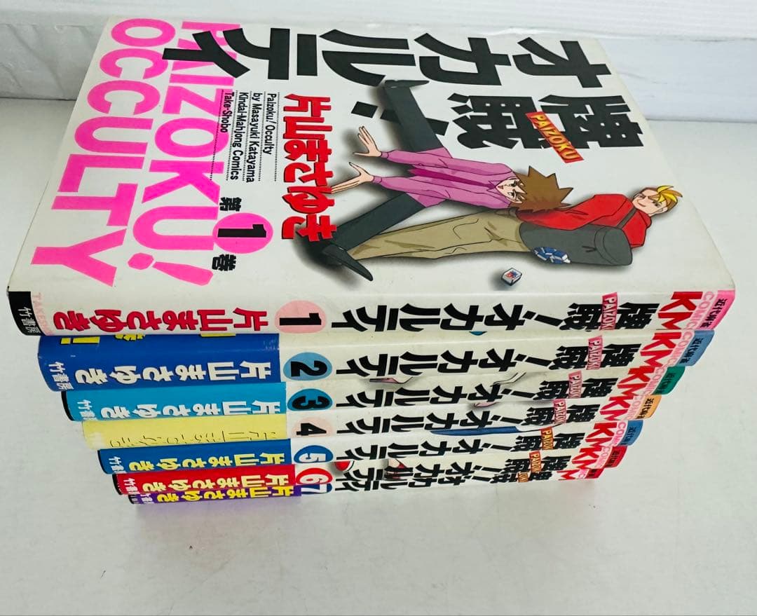 牌賊!オカルティ 1-7巻セット (近代麻雀コミックス)★ほぼ初版 帯付★