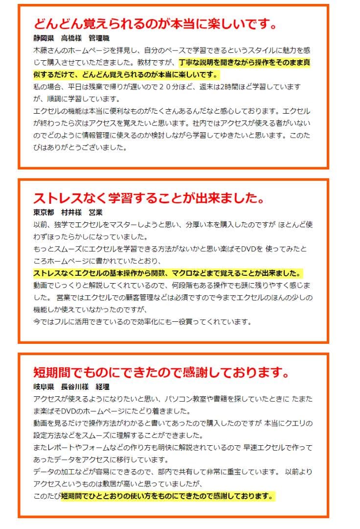 IT転職学習DVD 78時間 プログラミング PHP Java HTML講座