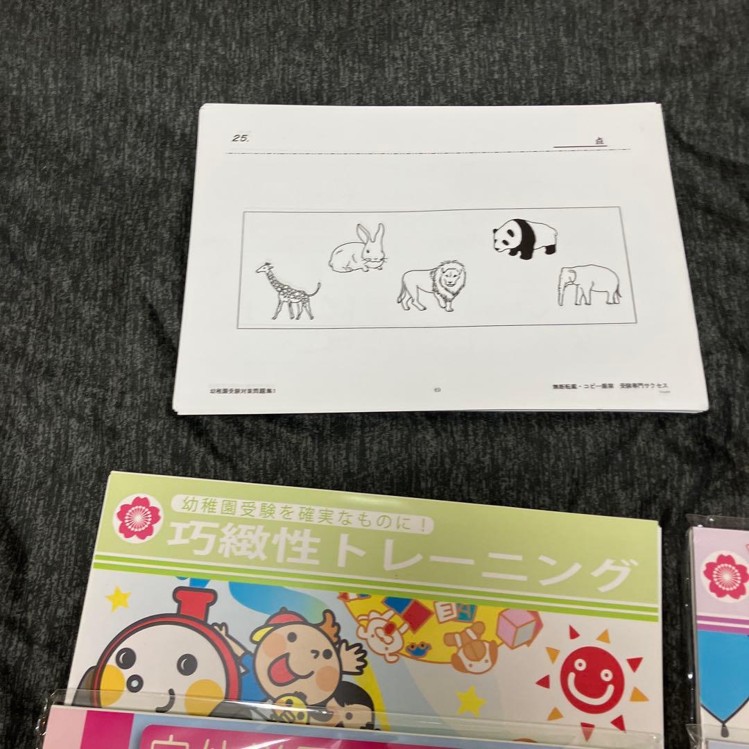 宝仙学園幼稚園　受験対策