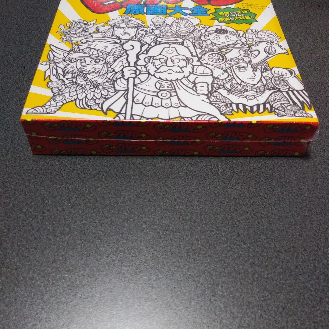 ビックリマン原画大全【新品・未開封品】シュリンク付　ロココ&マリア（シール付）