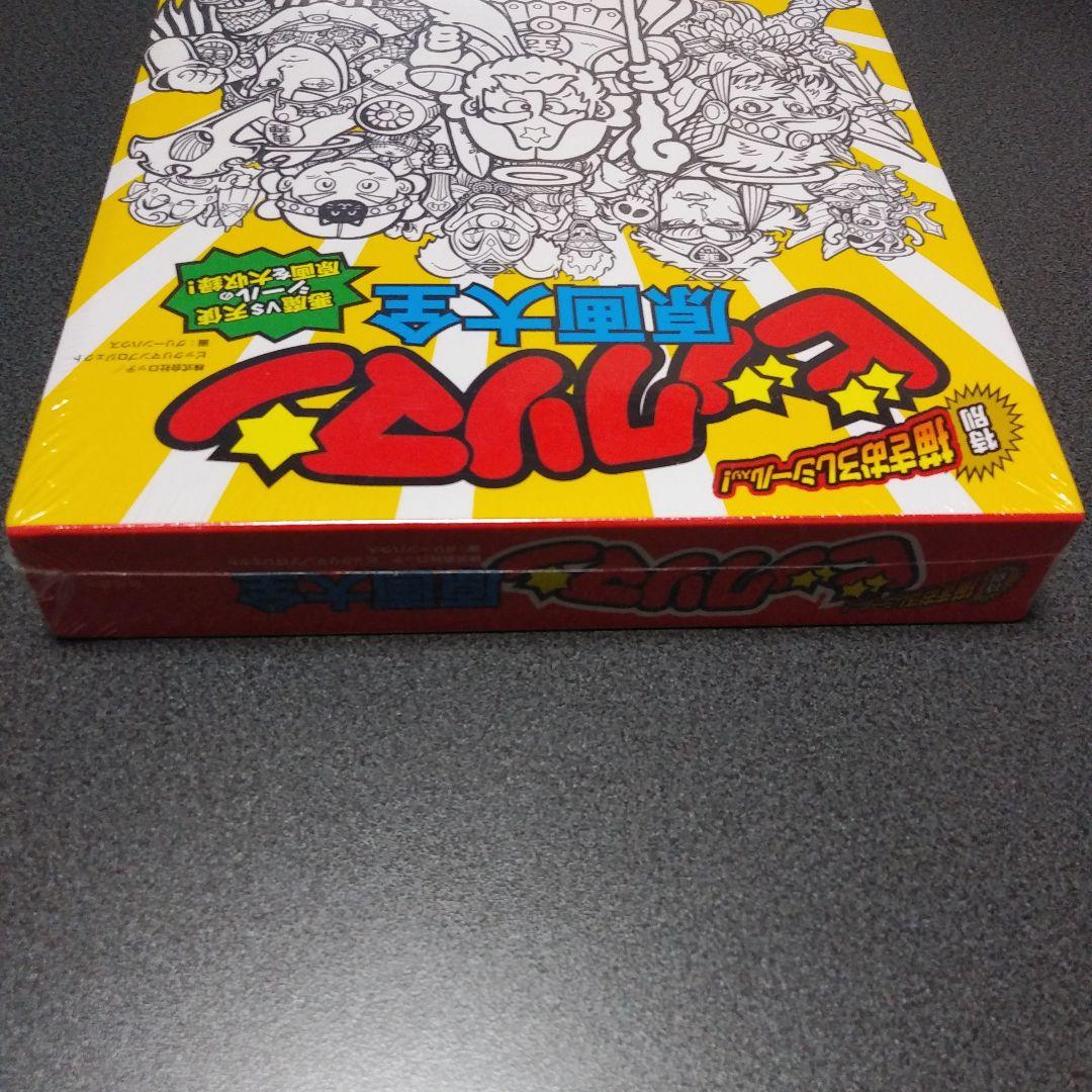 ビックリマン原画大全【新品・未開封品】シュリンク付　ロココ&マリア（シール付）