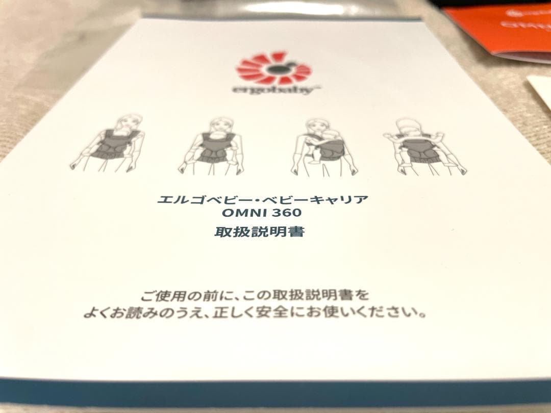 美品★付属品あり★おまけ付★ergobaby オムニ360 cool air 黒