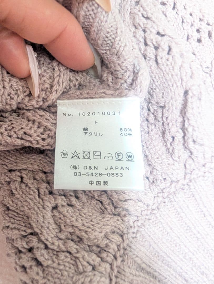 DEICY カシュクールニット新品未使用