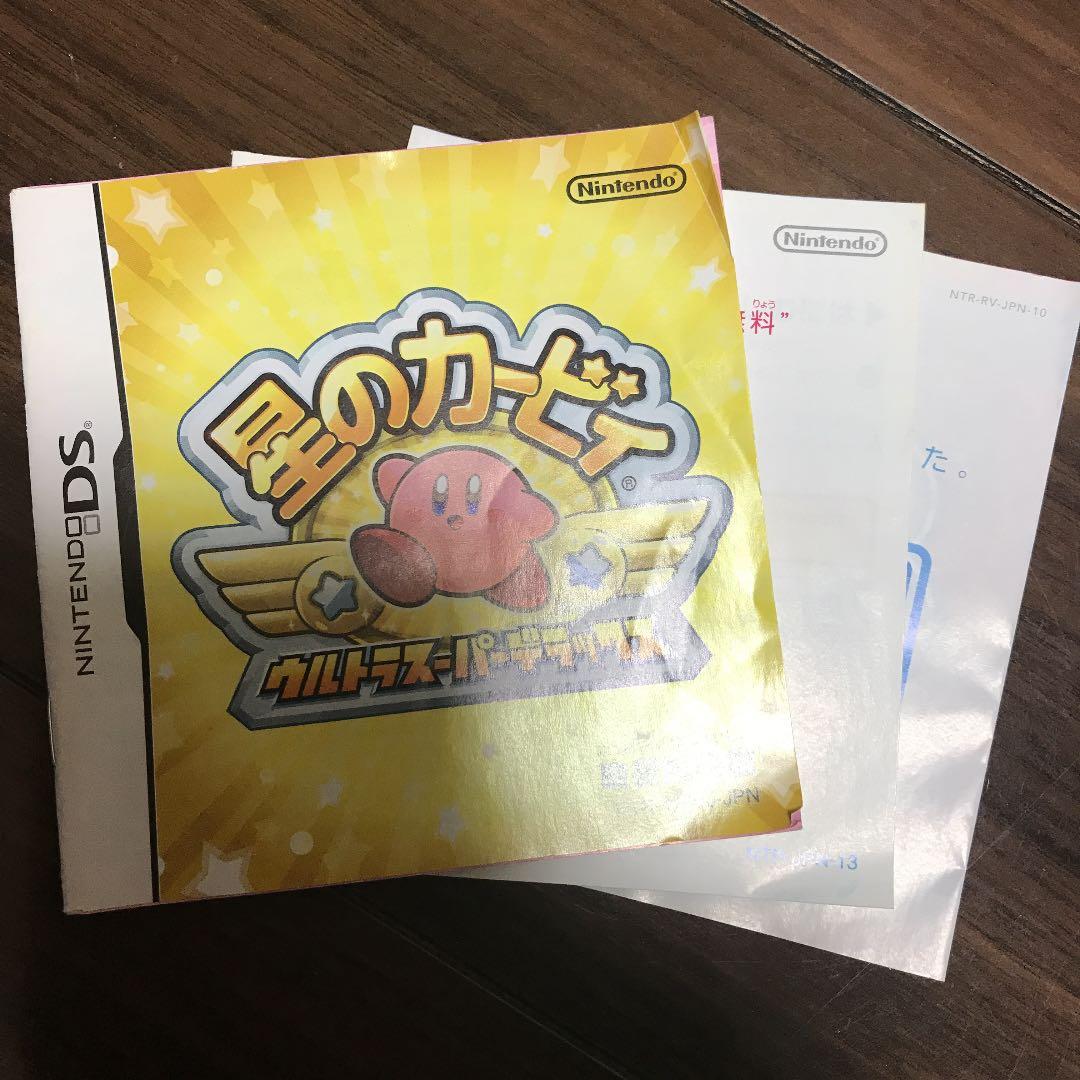 DSソフト まとめ売り