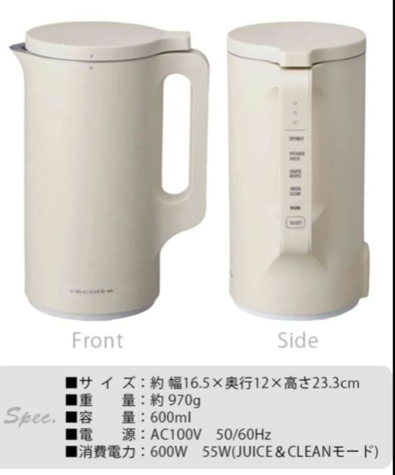 【新品未開封】自動調理ポットrecolte RSY-2Wクリームホワイト保証付き