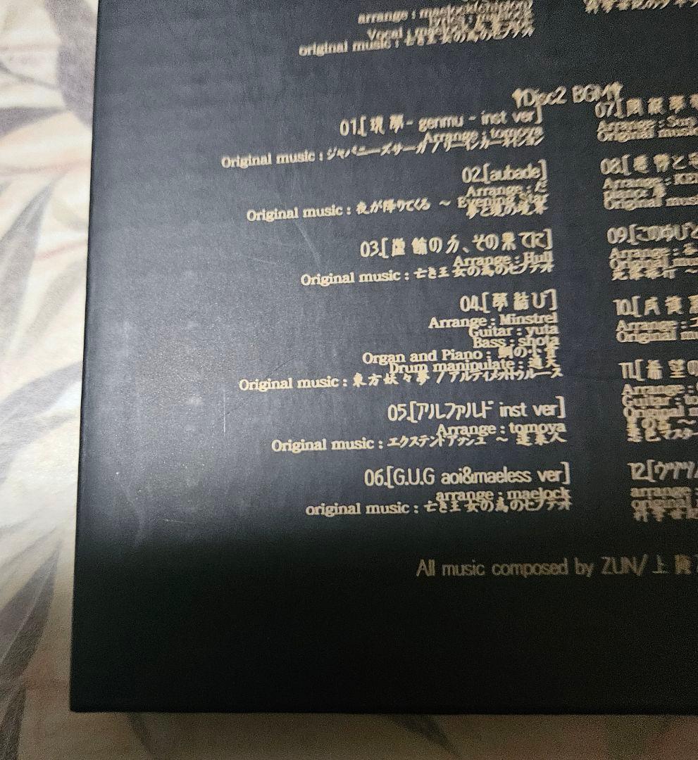 現夢 genmu TUMENECO CD