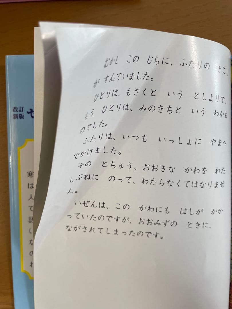 改訂新版 せかい童話図書館　全巻セット