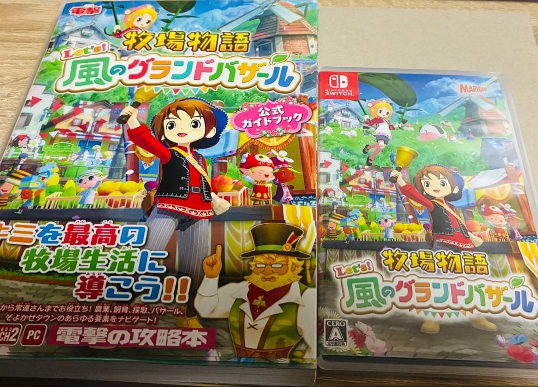 Let's! 牧場物語 風のグランドバザール　パッケージ版　ガイドブックセット