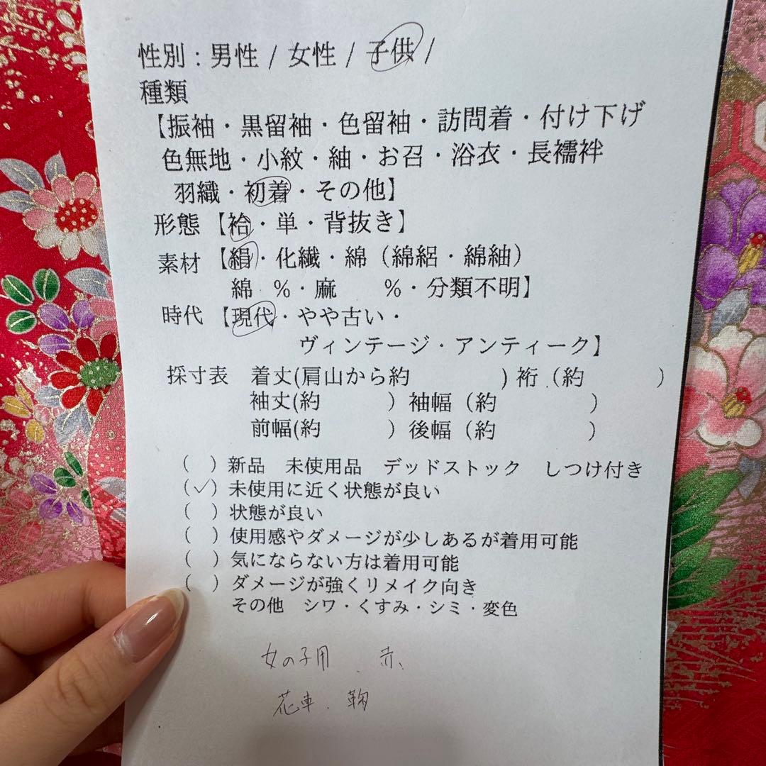 超美品　お宮参り 　正絹　産着　初着　現代　着物　女の子　女子　赤　ピンク　花車