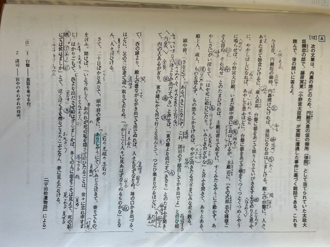 河合塾麹町校医進 国立医学部 全教科テキスト一式2023