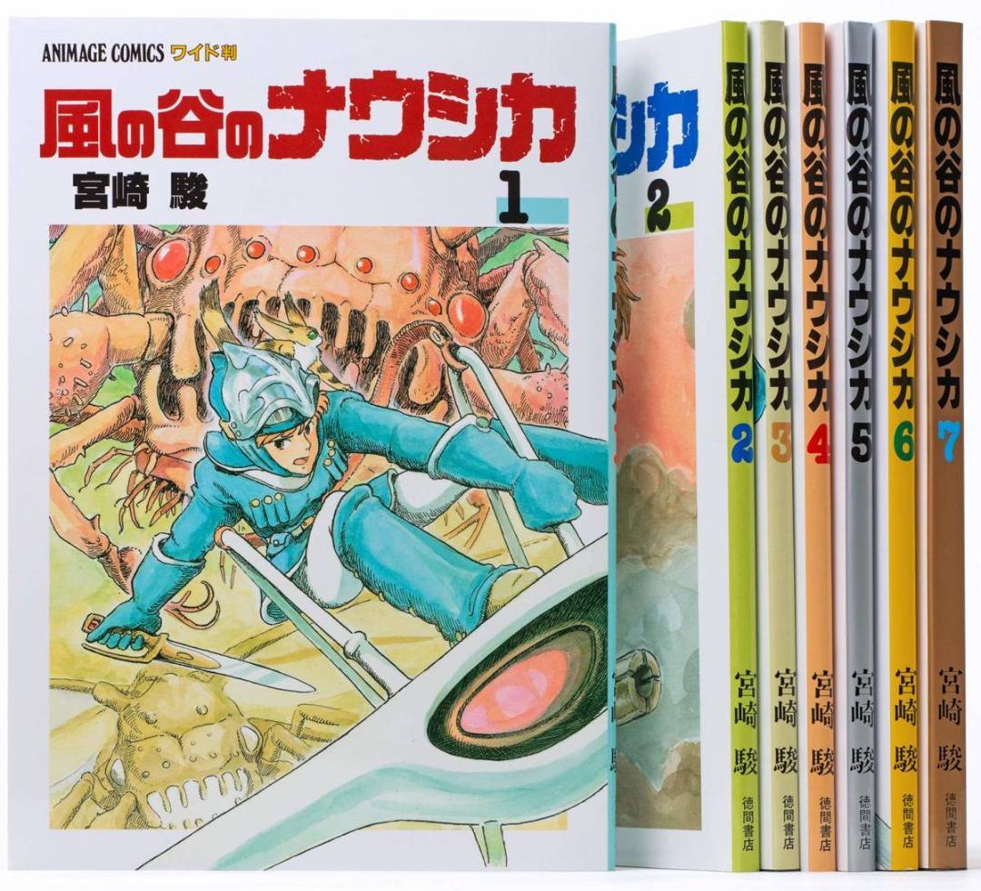 風の谷のナウシカ １～７全巻箱入りセット「トルメキア戦役バージョン」