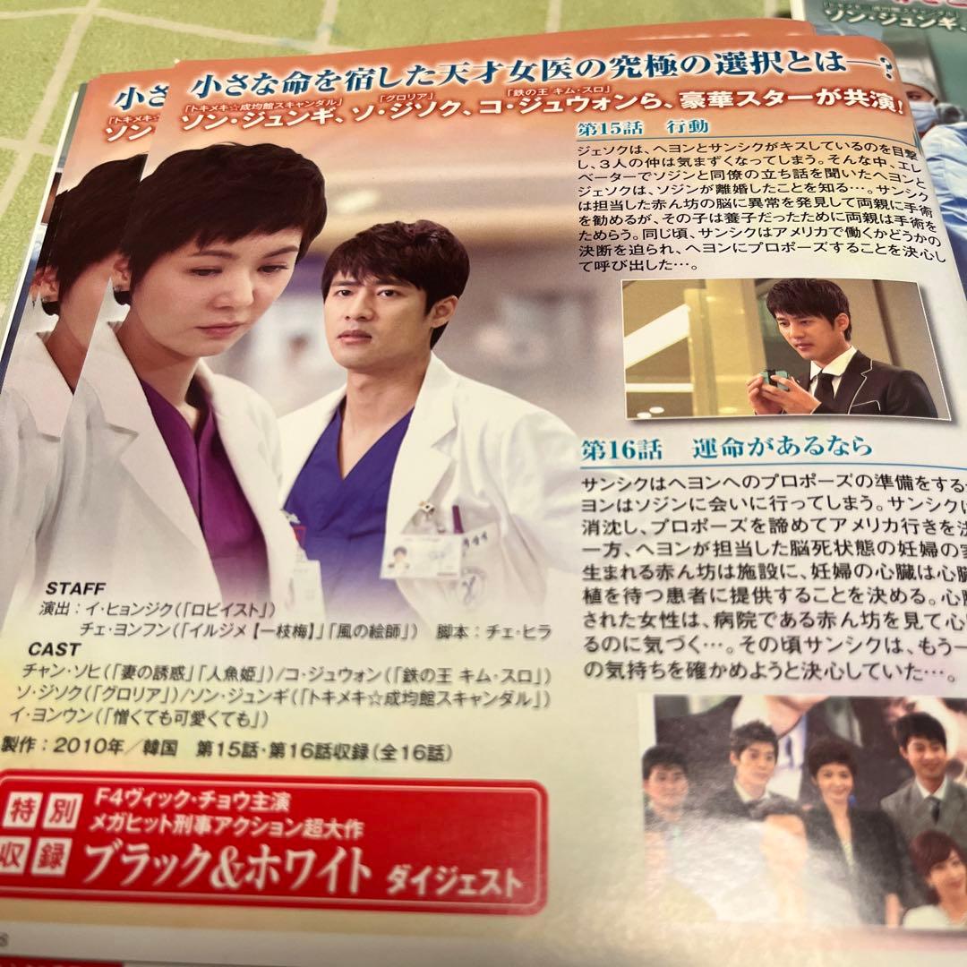 韓国ドラマDVD【愛の選択】【全話】【レンタル落ちDVD】【匿名発送】