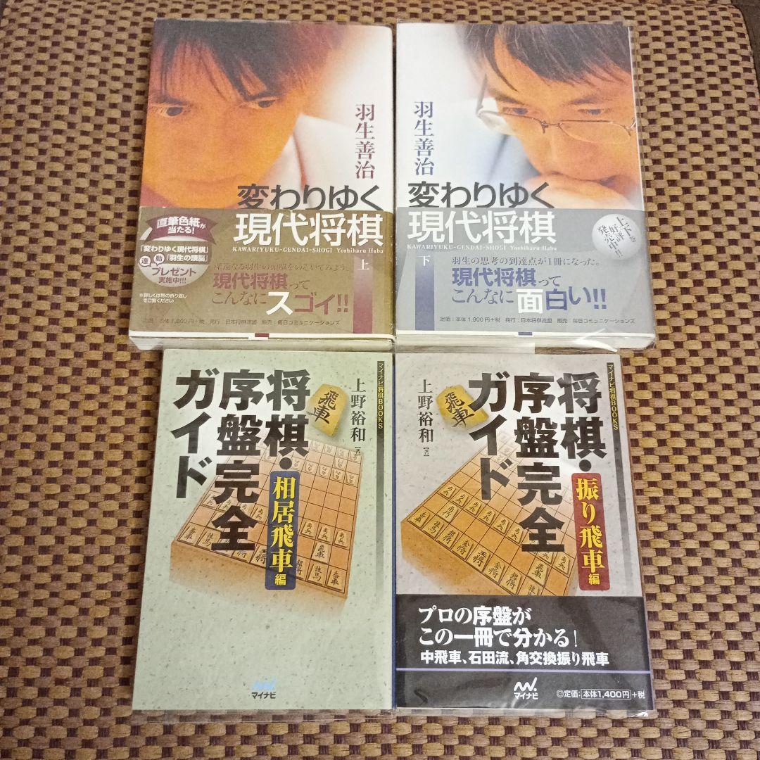 ※バラ売り可能 (オマケ付) 将棋本20冊セット まとめ売り