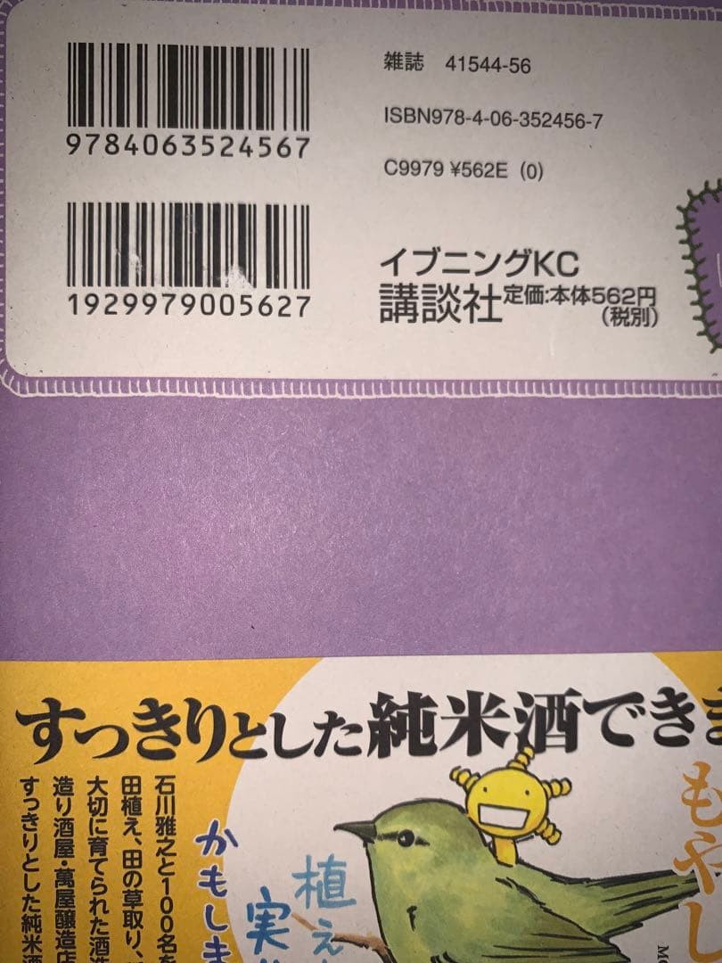 もやしもん　6〜13巻　非全巻