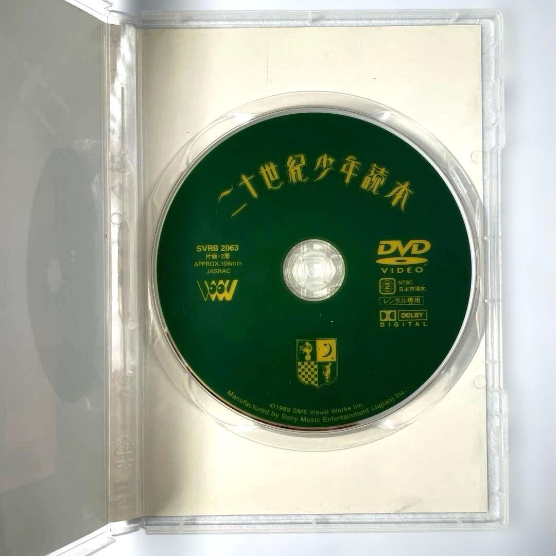 二十世紀少年読本('89日本)DVD＋CD、林海象、三上博史