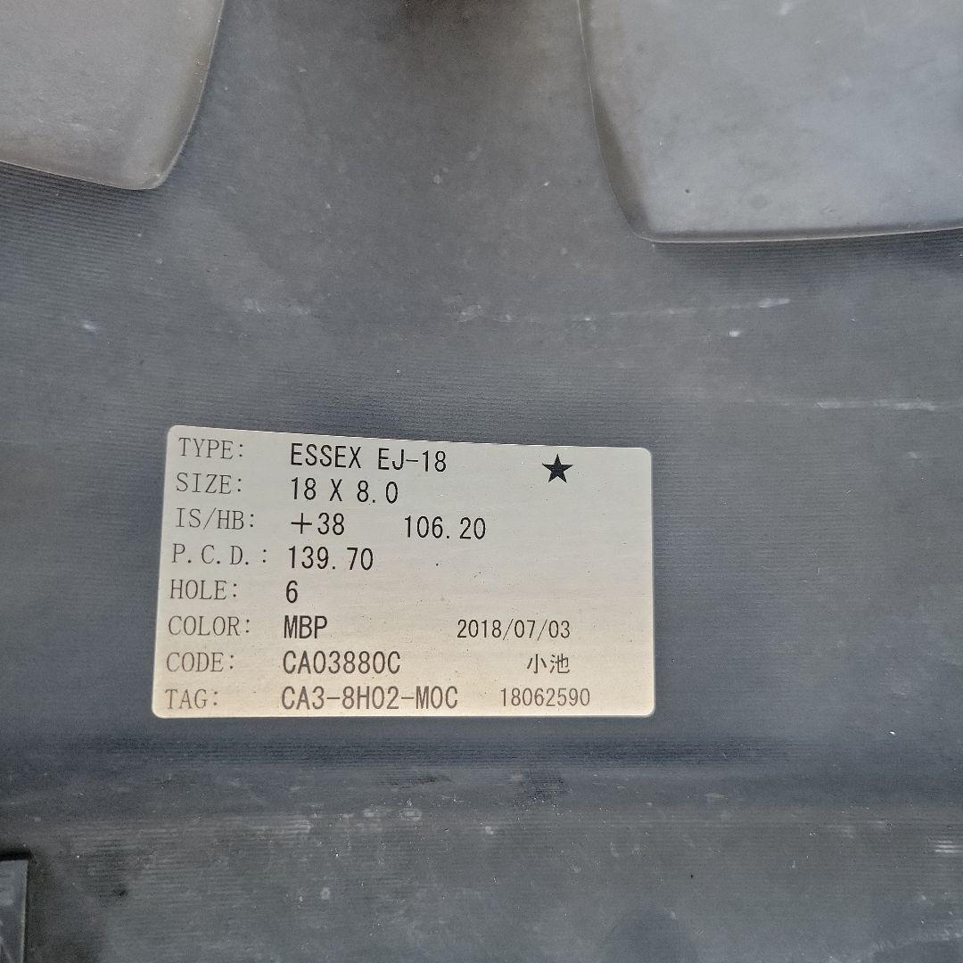 Essex 18インチ