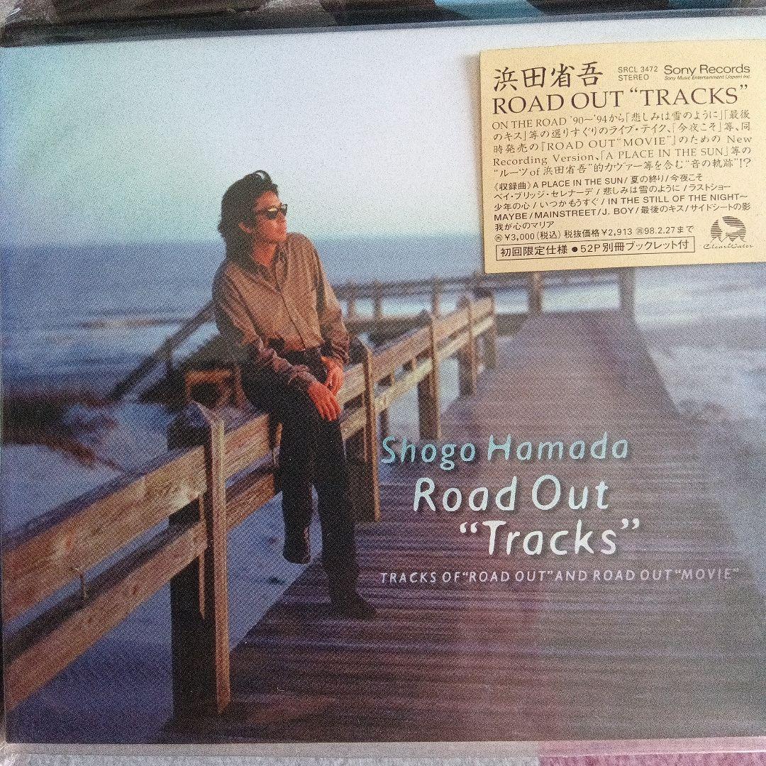 浜田省吾 アルバムCD 13枚