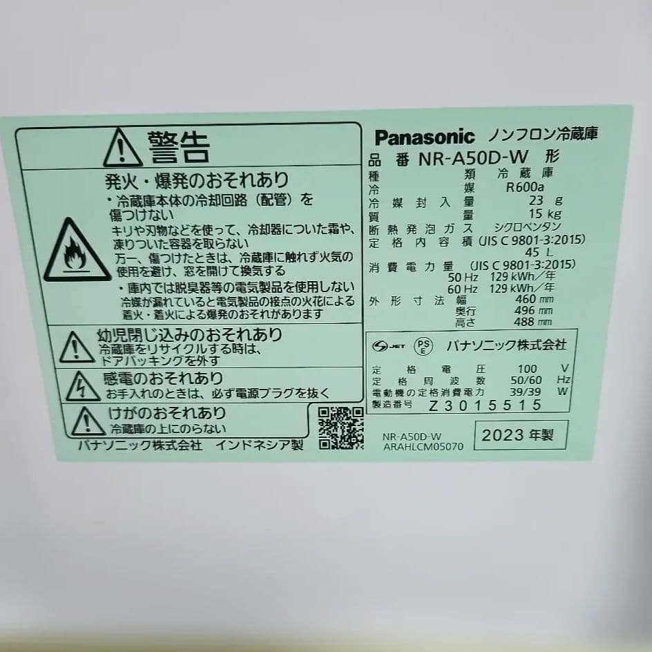 Panasonic パナソニック1ドア小型冷蔵庫