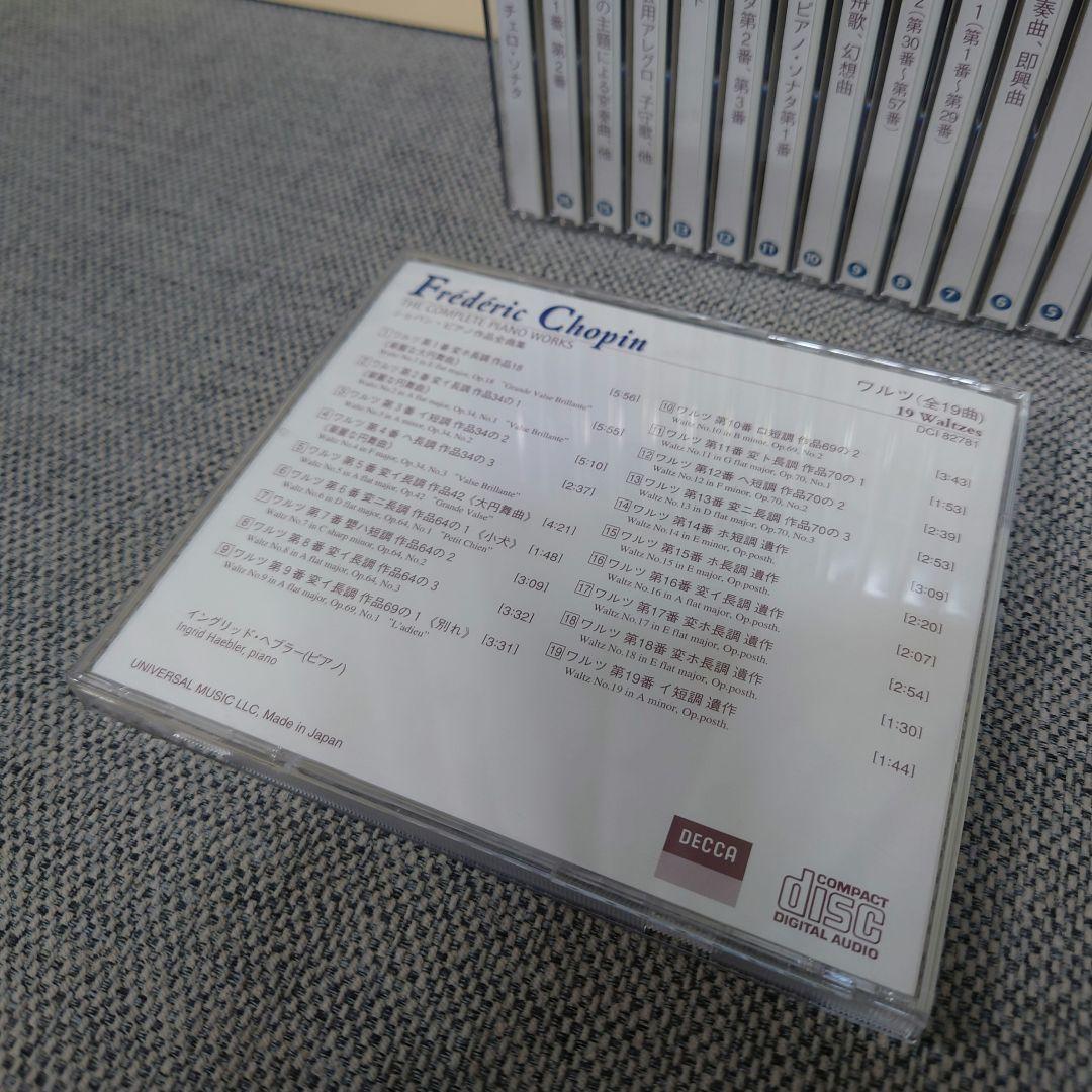 【値下げしました】ショパン・ピアノ作品全曲集
