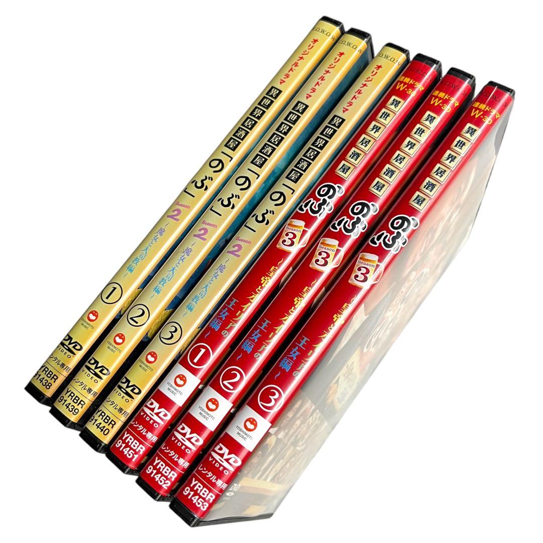 新品ケース DVD 異世界居酒屋 「のぶ」 2期＋3期 6巻 大谷亮平 武田玲奈