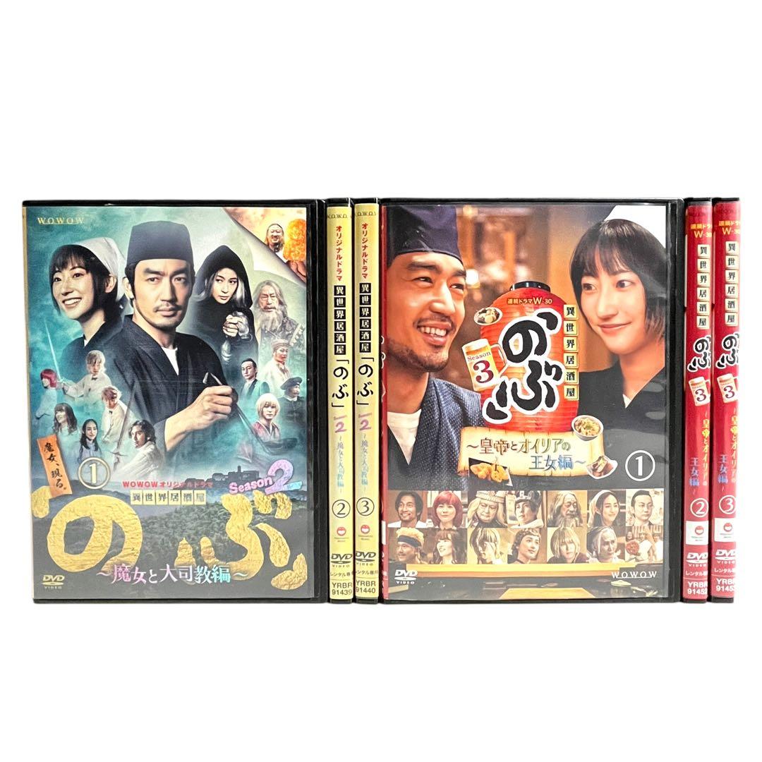 新品ケース DVD 異世界居酒屋 「のぶ」 2期＋3期 6巻 大谷亮平 武田玲奈
