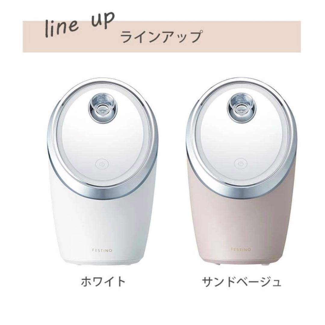 FESTINO フェイシャル クレンジング ナノスチーマー