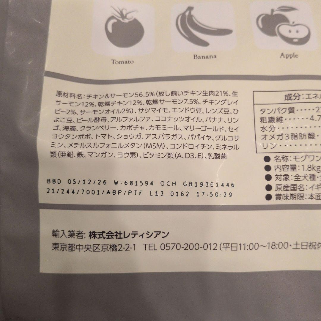 MogWan ドッグフード 3袋　モグワンドッグフード　チキン＆サーモン