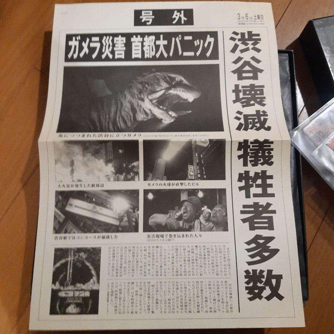 レーザーディスク　ガメラ