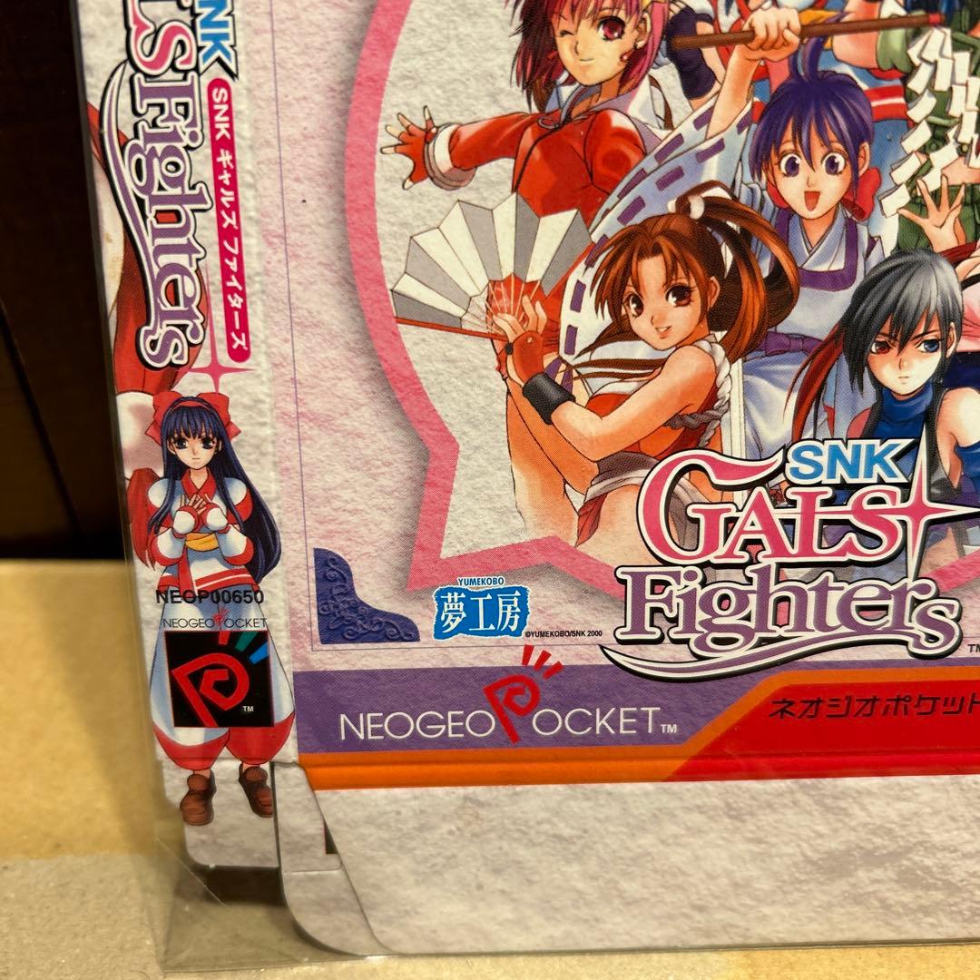 SNK ギャルズファイターズ　ネオジオポケット　空箱未組み立て
