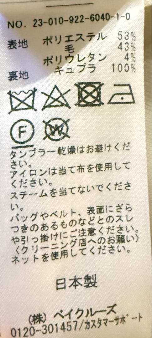 c*y様 R'IAM plage テーラージャケット　36