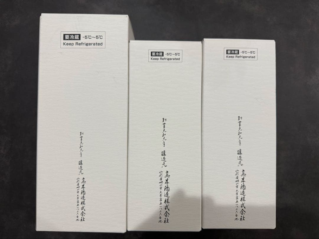 14代 龍泉、龍月、双虹 2025製造 空瓶３本セット