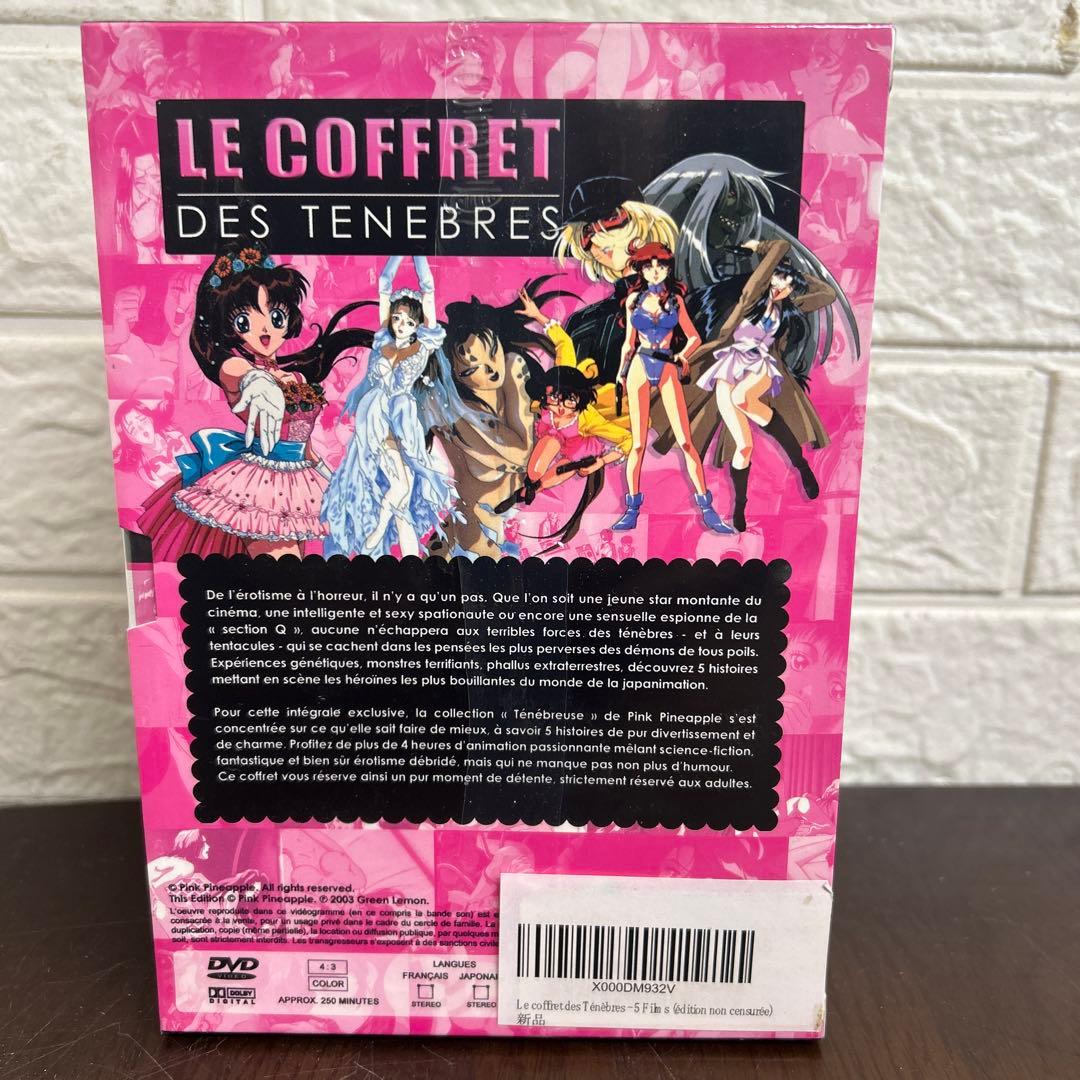 LE COFFRET DES TENEBRES DVDBOX 新品未開封品